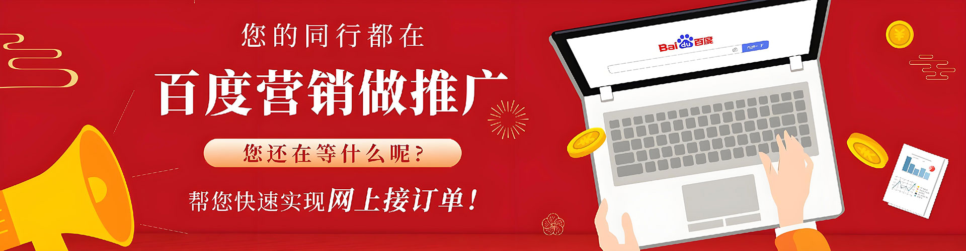 沾益百度广告竞价